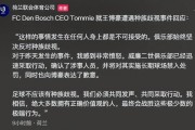 打脸西甲豪门！威廉二世迅速应对王博豪遭遇种族歧视事件，树立反歧视典范